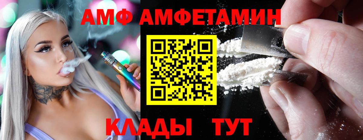 АМФ 98% Вятские Поляны