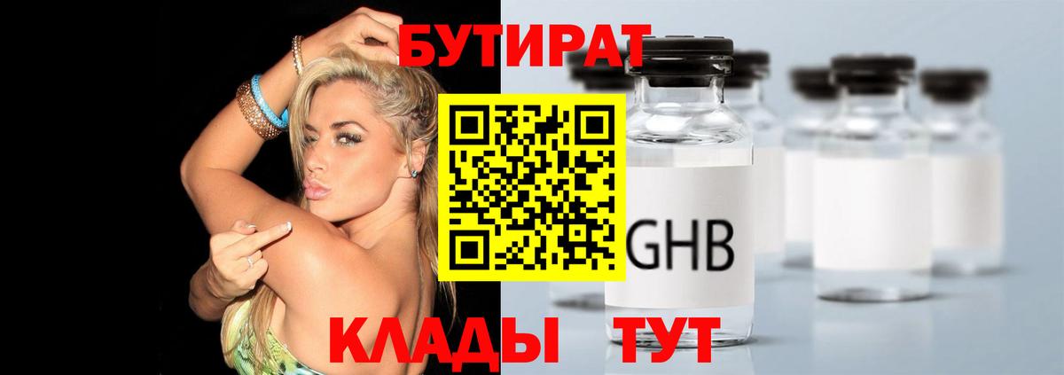 БУТИРАТ оксана  Вход с VPN  Вятские Поляны 