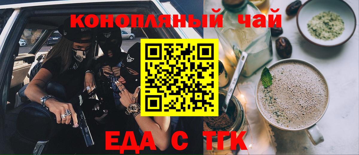 Вятские Поляны  Cannafood марихуана  Вход с VPN 