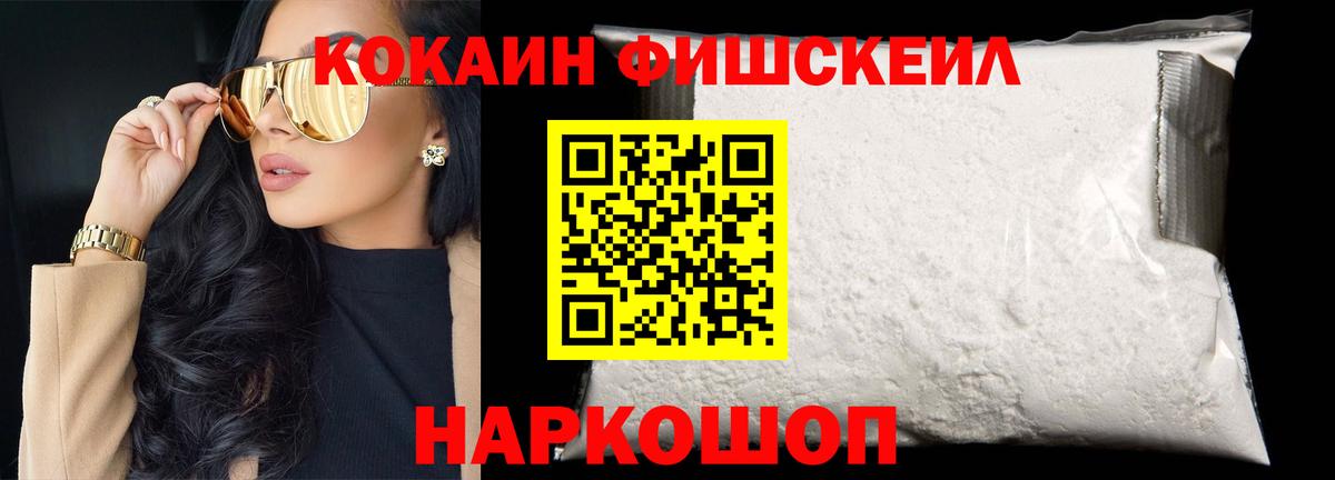 COCAIN Боливия  Вход с VPN  Вятские Поляны  КОКАИН  КОКАИН Fish Scale 