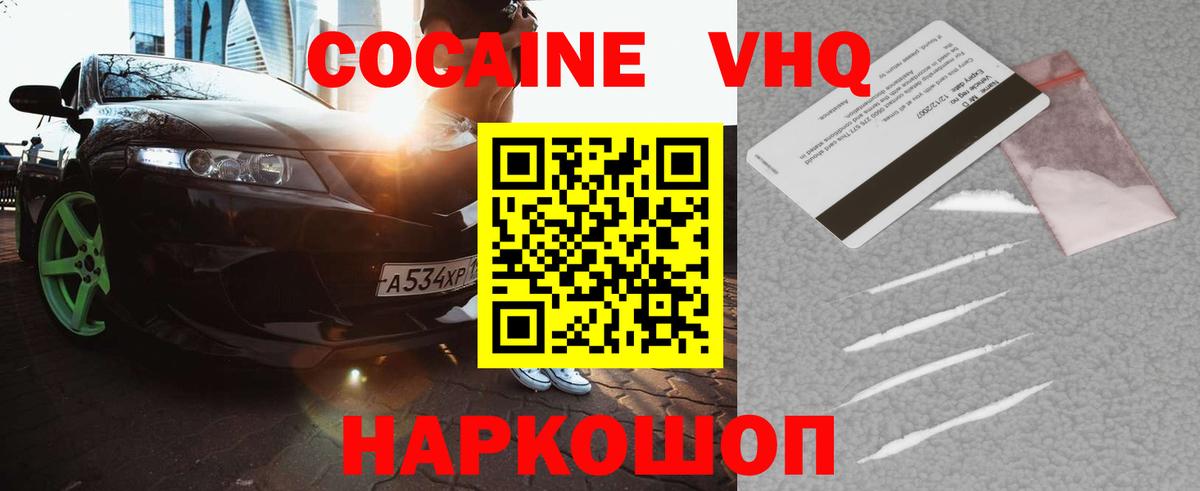 КОКАИН FishScale Вятские Поляны