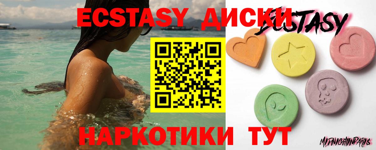 Экстази  Вход с VPN  Экстази диски  мега сайт  ЭКСТАЗИ mix  Вятские Поляны 