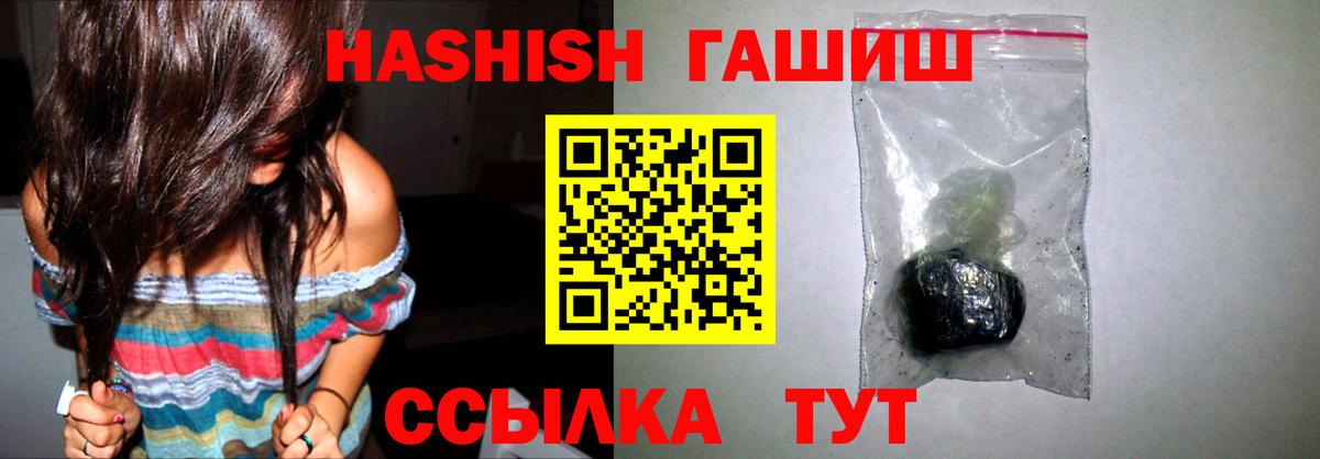 Вятские Поляны  ГАШИШ 40% ТГК  ГАШ  Вход с VPN  ГАШИШ Ice-O-Lator 