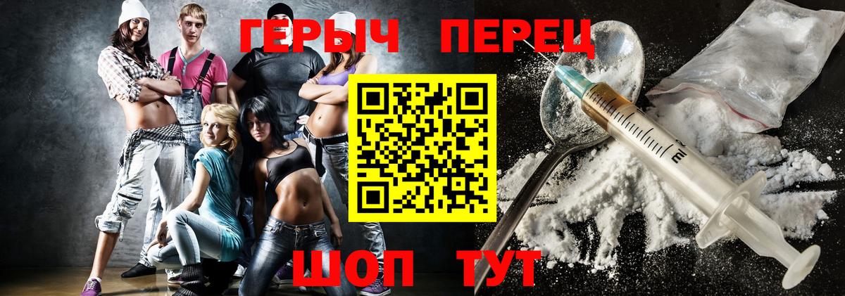 Героин  Героин герыч  Вход с VPN  Вятские Поляны 
