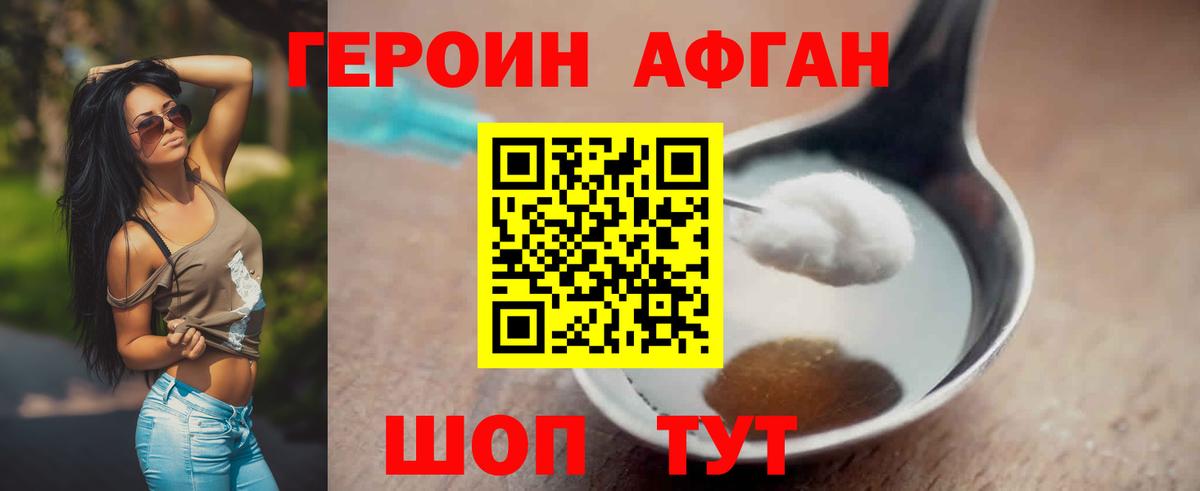 Героин белый Вятские Поляны
