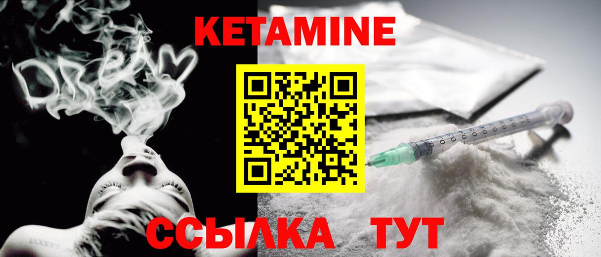 КЕТАМИН ketamine  КЕТАМИН ketamine  Вятские Поляны  Вход с VPN 