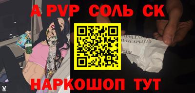 гашик Старая Купавна