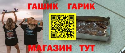 гашик Старая Купавна