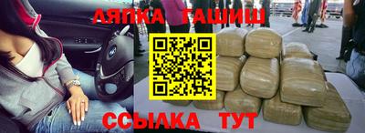 гашик Старая Купавна