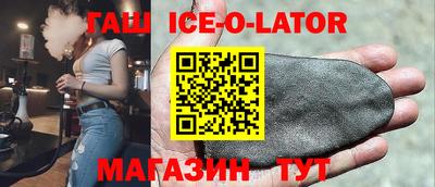 гашик Старая Купавна