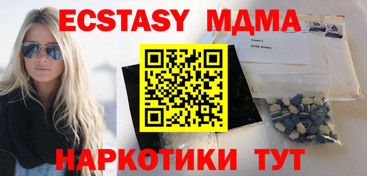Вятские Поляны  MDMA Molly  МДМА  МДМА VHQ  Вход с VPN 