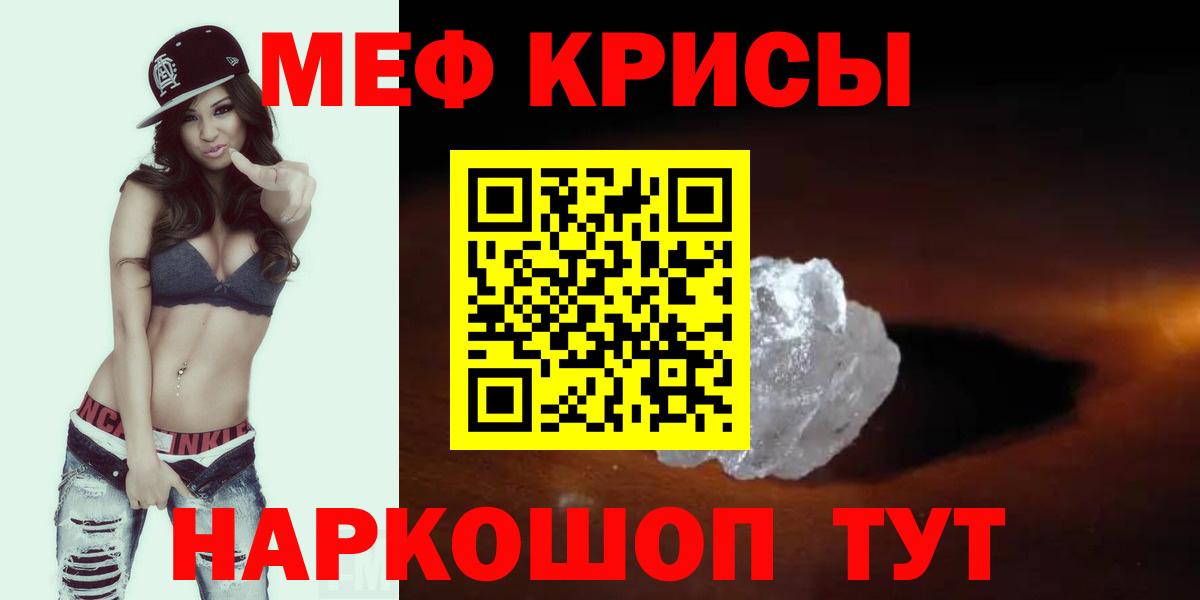 Вятские Поляны  Меф мука  МЯУ-МЯУ  МЕФ мяу мяу  Вход с VPN 