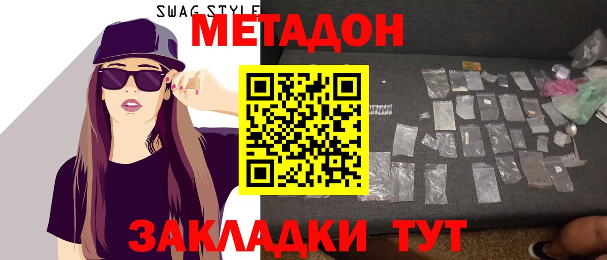 МЕТАДОН белоснежный  Вход с VPN  Вятские Поляны 