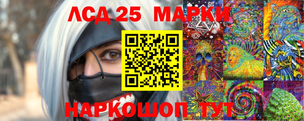 Марки 25I-NBOMe 1,5мг Вятские Поляны