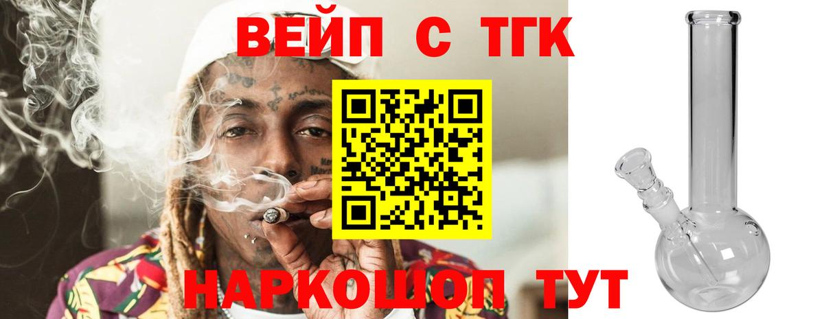 ТГК Wax Вятские Поляны